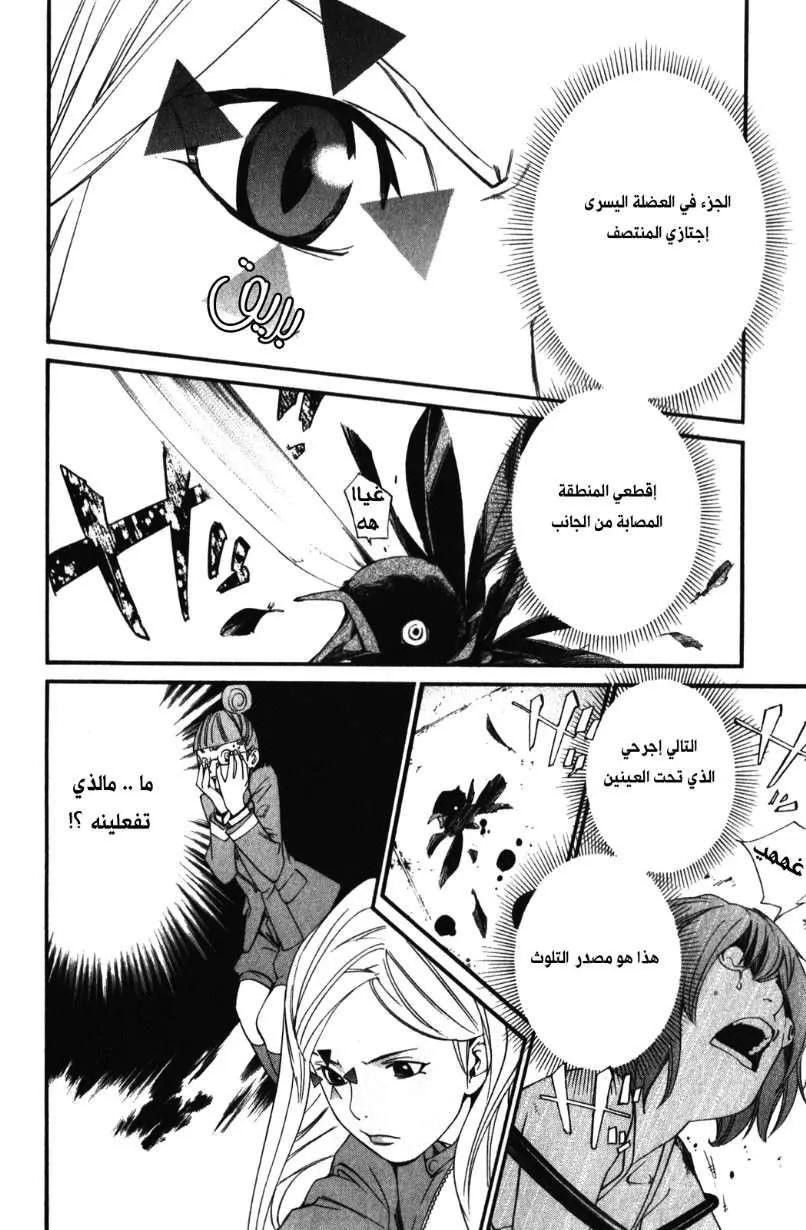Read noragami AR Manga Online
