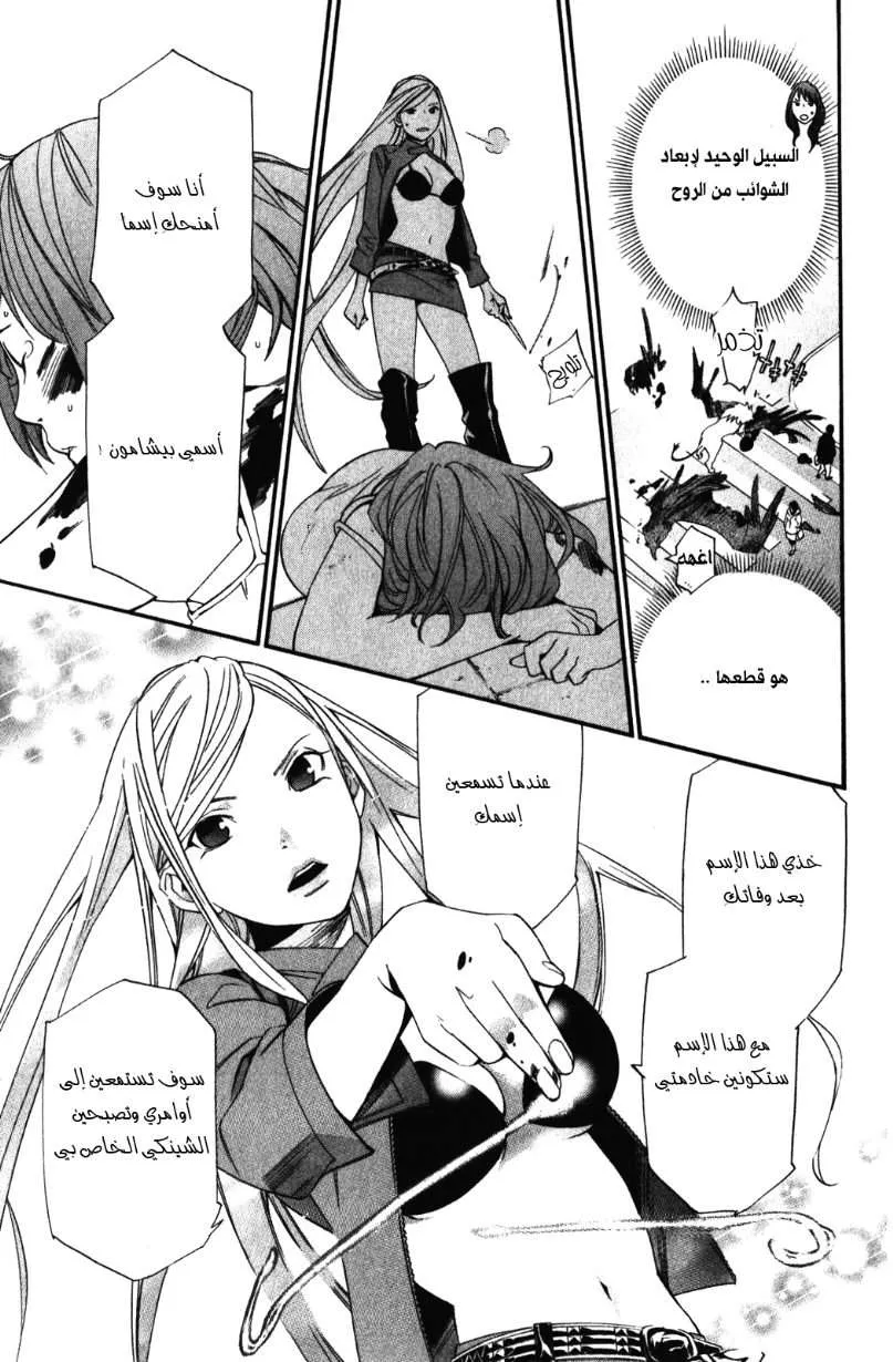 Read noragami AR Manga Online
