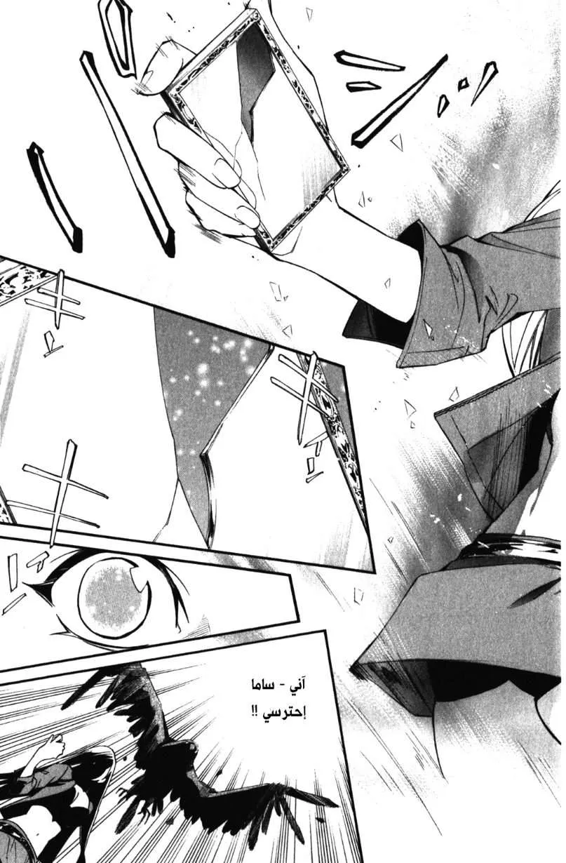 Read noragami AR Manga Online