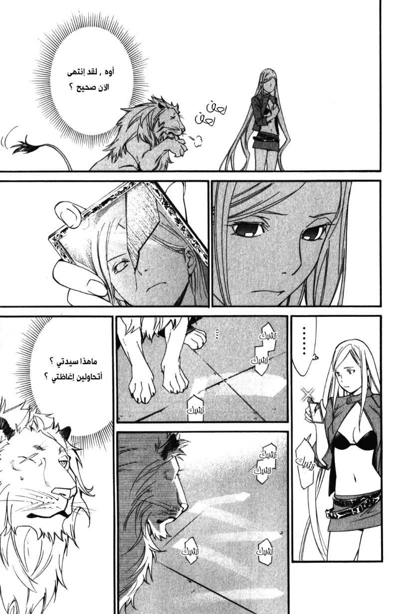 Read noragami AR Manga Online