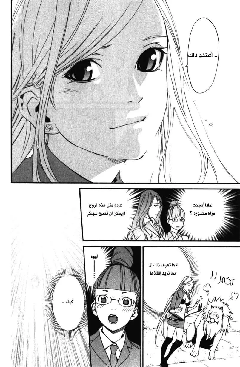 Read noragami AR Manga Online
