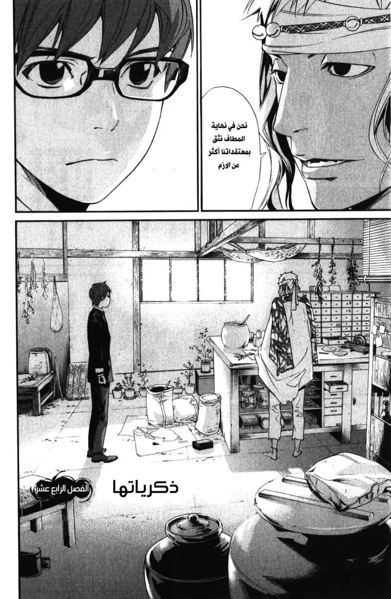 Read noragami AR Manga Online