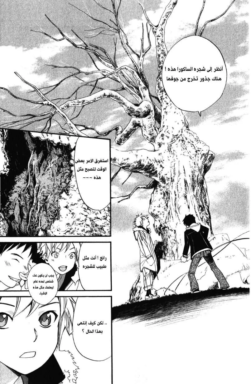 Read noragami AR Manga Online