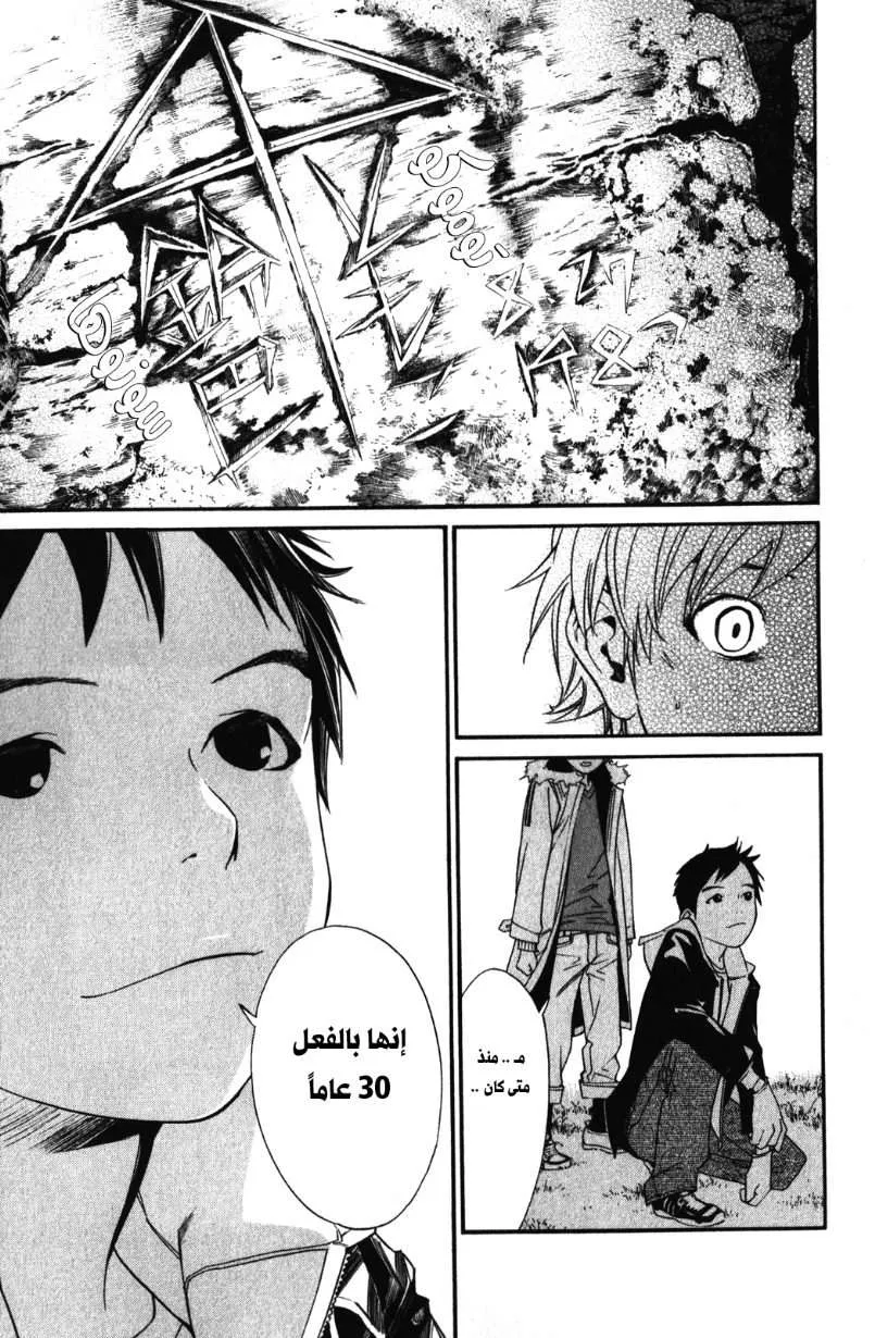 Read noragami AR Manga Online