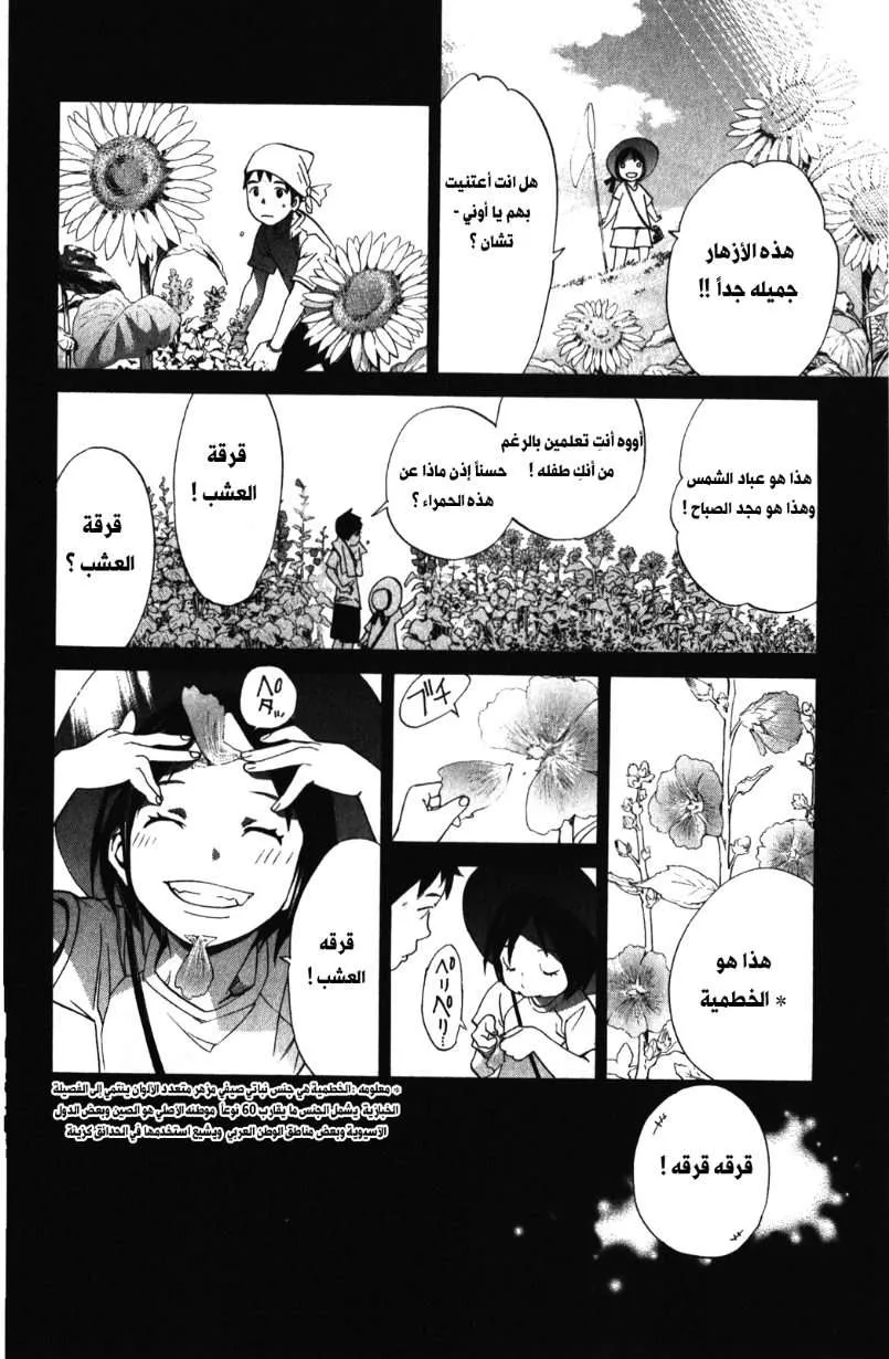 Read noragami AR Manga Online