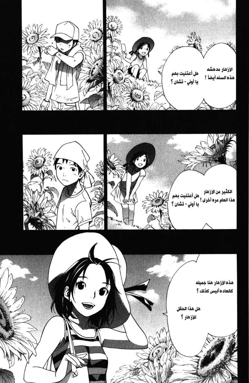Read noragami AR Manga Online