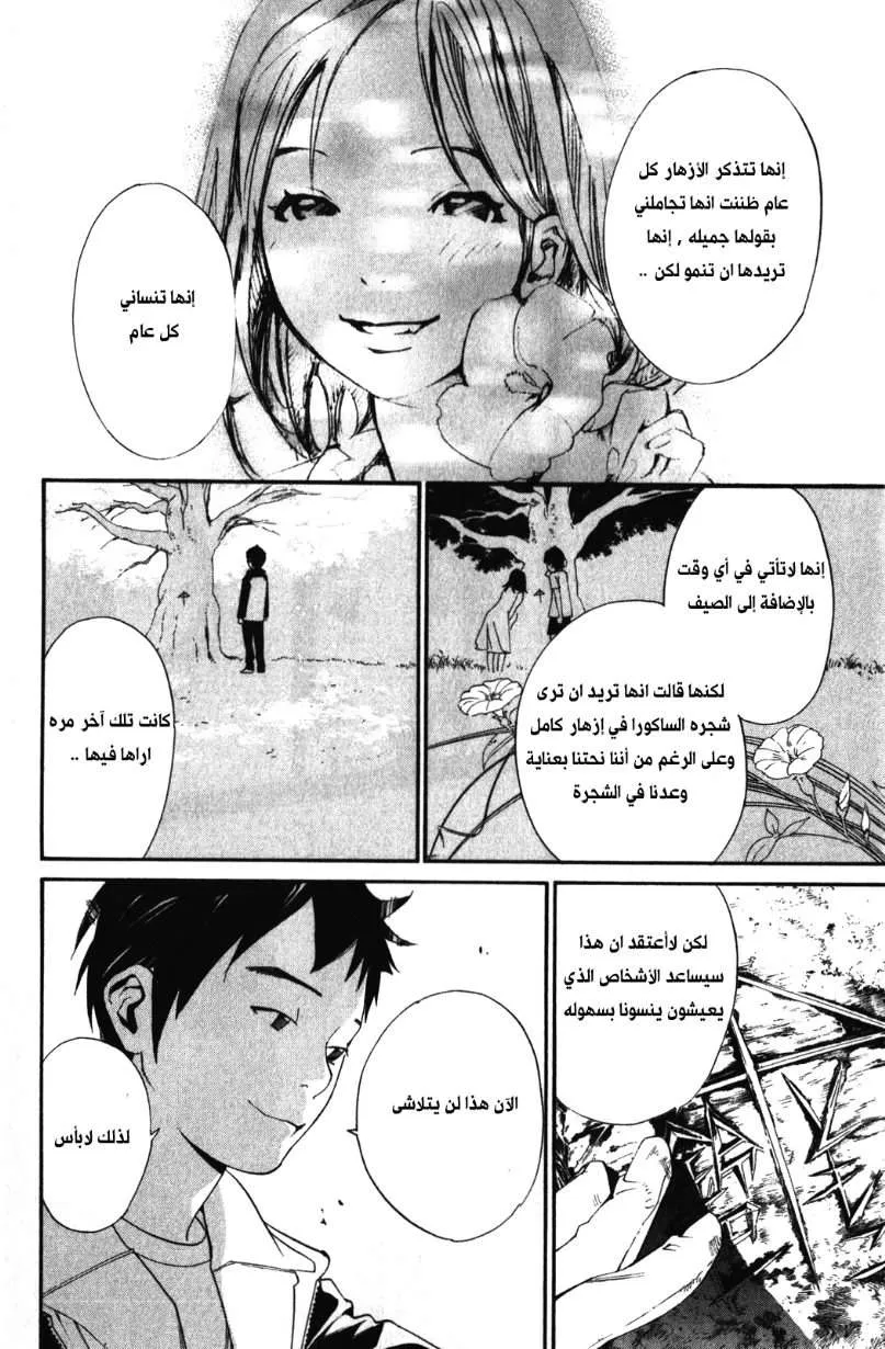 Read noragami AR Manga Online