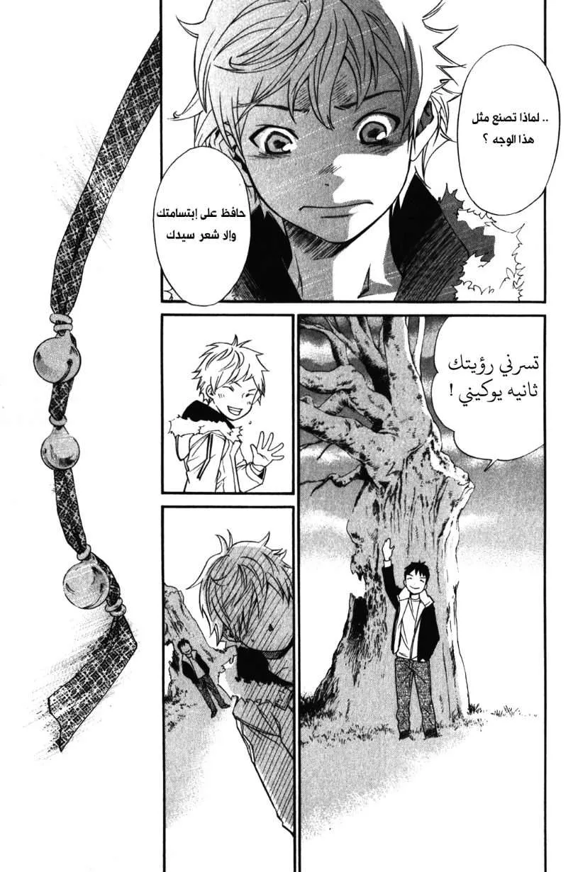 Read noragami AR Manga Online