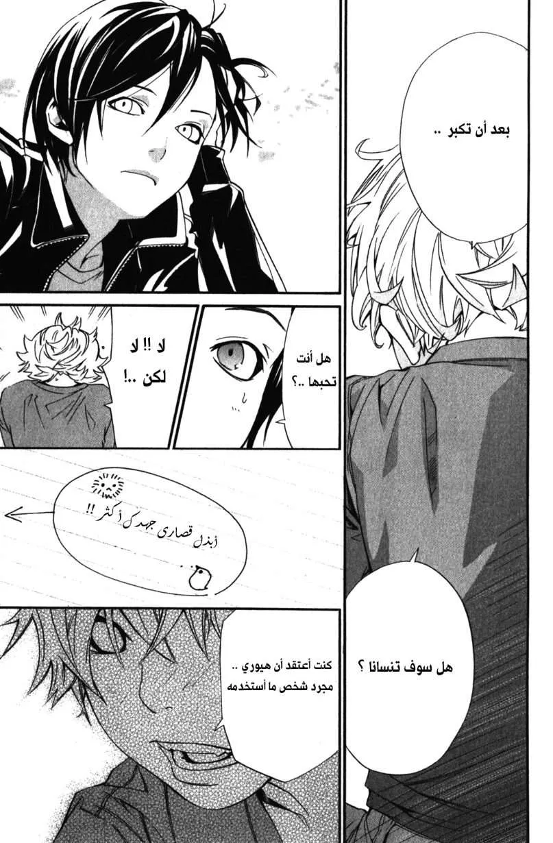 Read noragami AR Manga Online