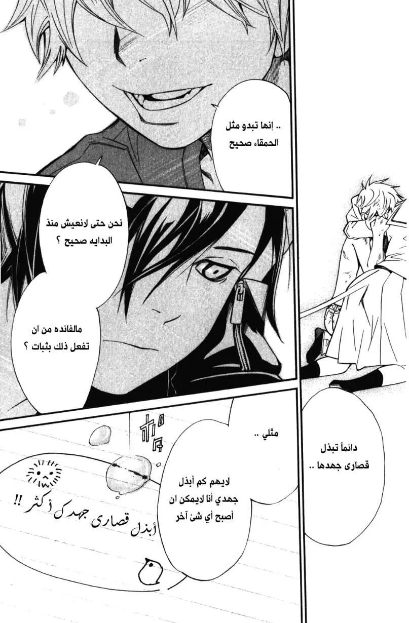 Read noragami AR Manga Online