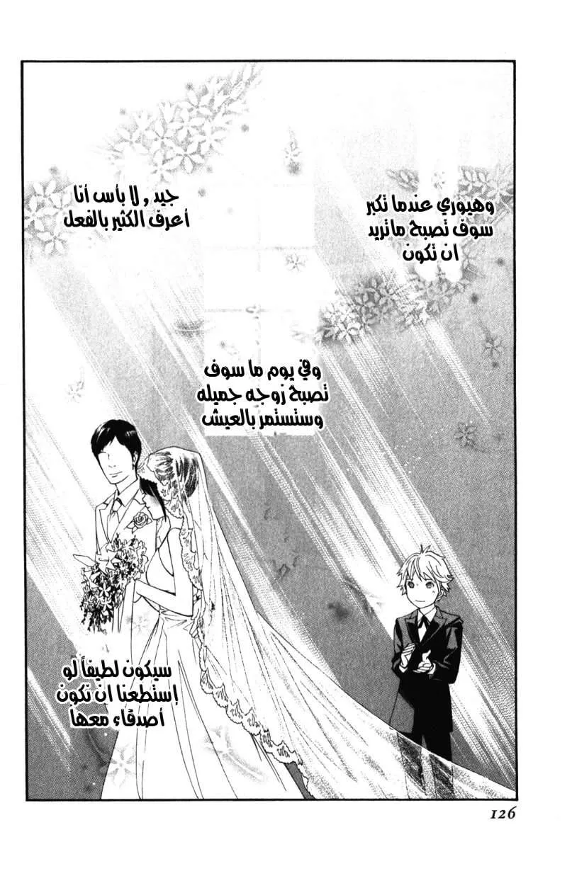 Read noragami AR Manga Online
