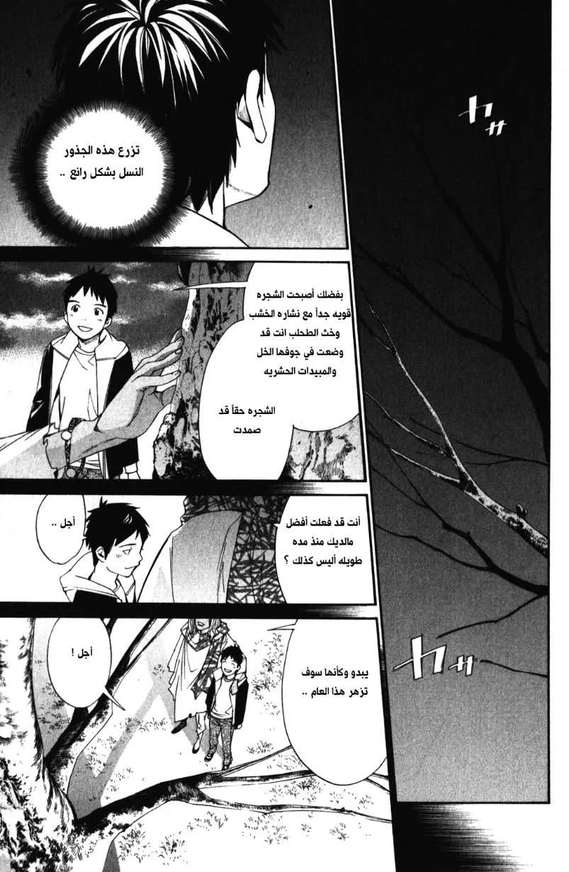 Read noragami AR Manga Online
