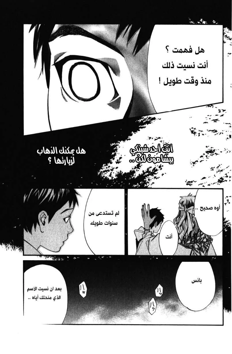 Read noragami AR Manga Online
