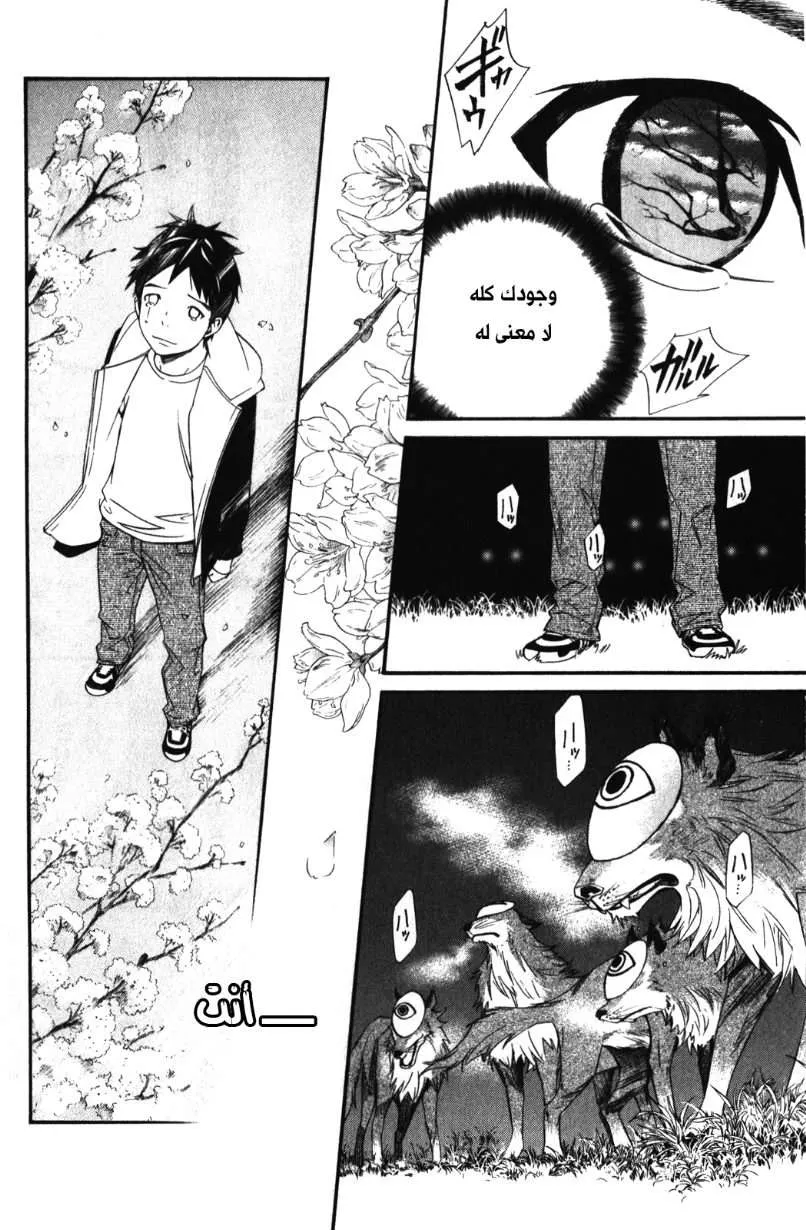 Read noragami AR Manga Online