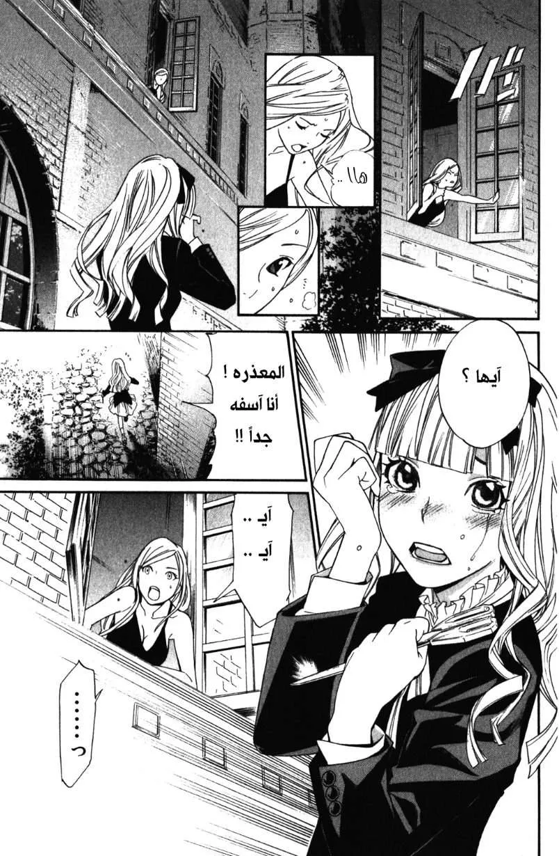 Read noragami AR Manga Online