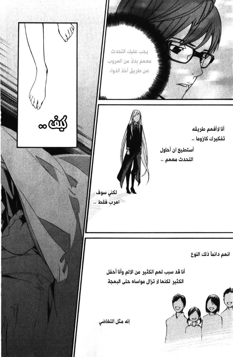 Read noragami AR Manga Online
