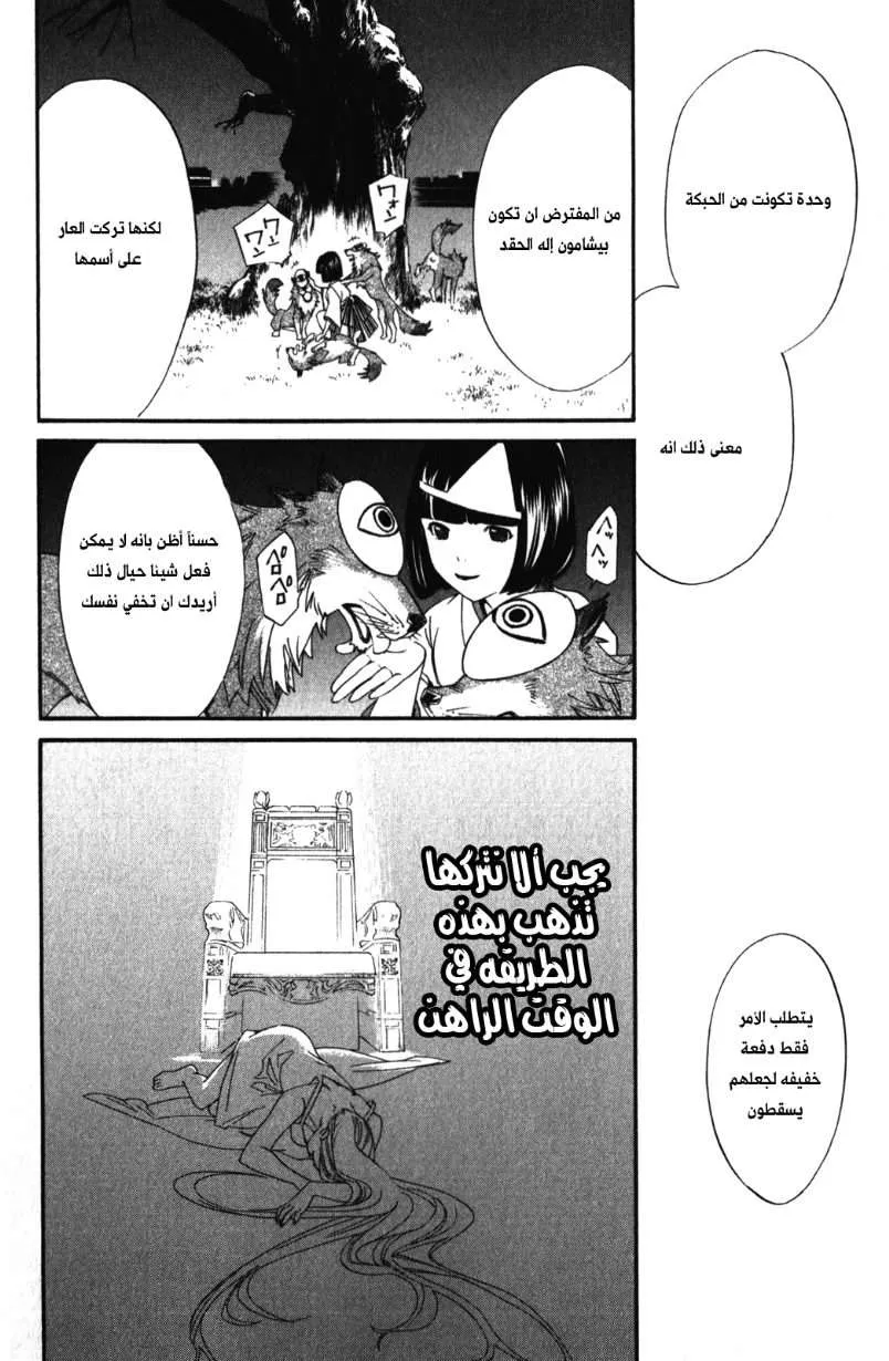 Read noragami AR Manga Online