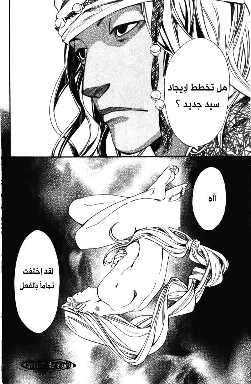 Read noragami AR Manga Online