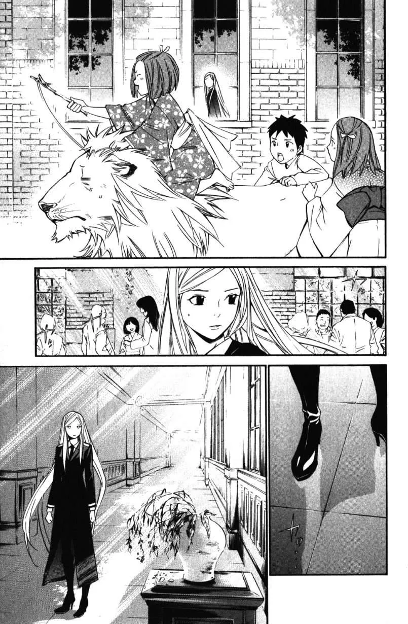 Read noragami AR Manga Online