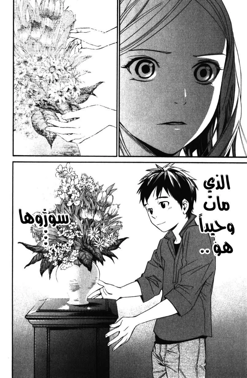 Read noragami AR Manga Online