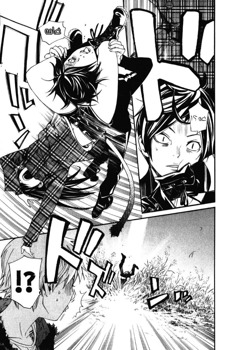 Read noragami AR Manga Online