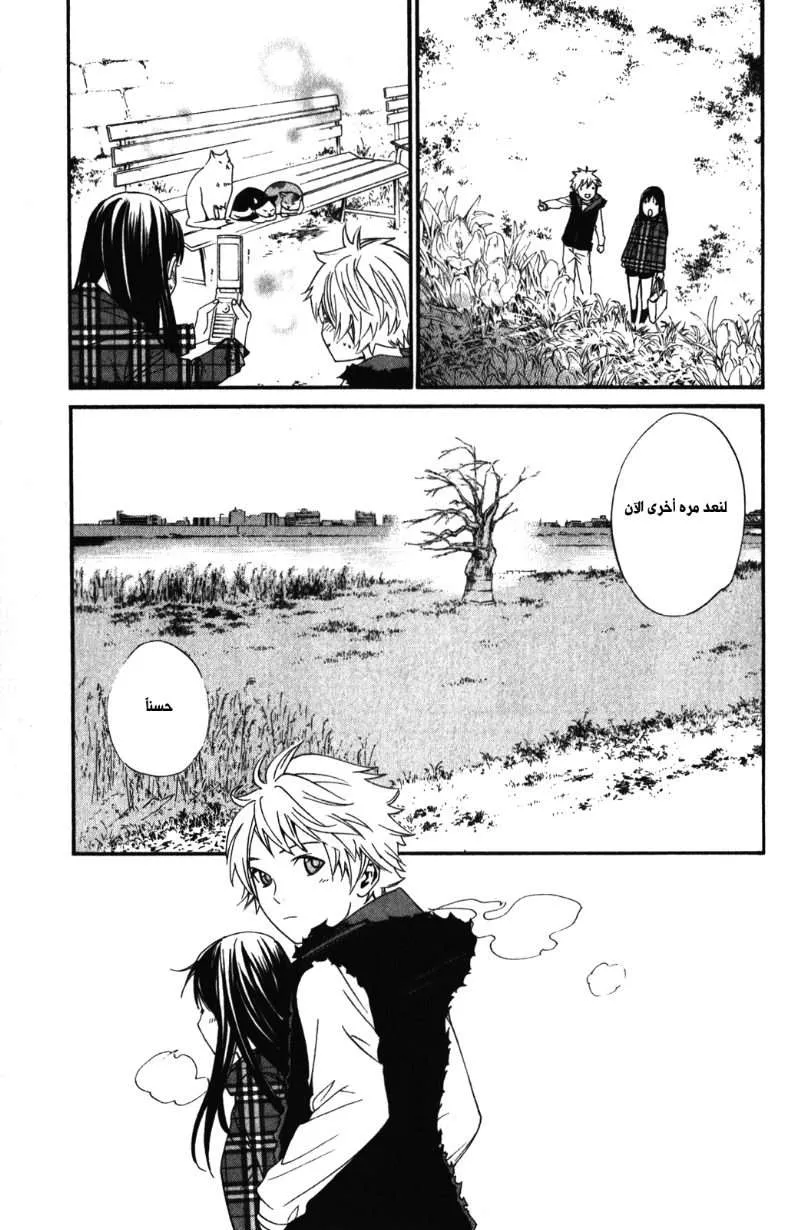 Read noragami AR Manga Online