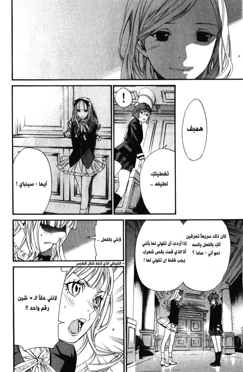 Read noragami AR Manga Online