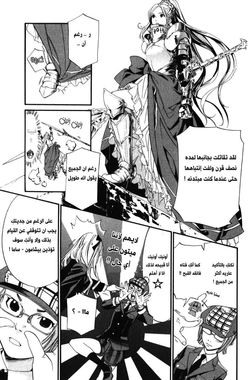 Read noragami AR Manga Online