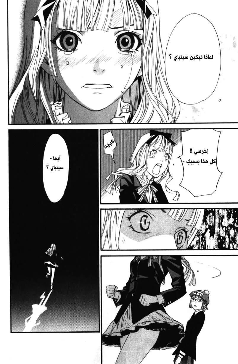 Read noragami AR Manga Online