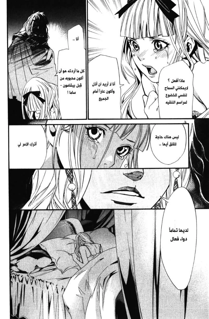 Read noragami AR Manga Online