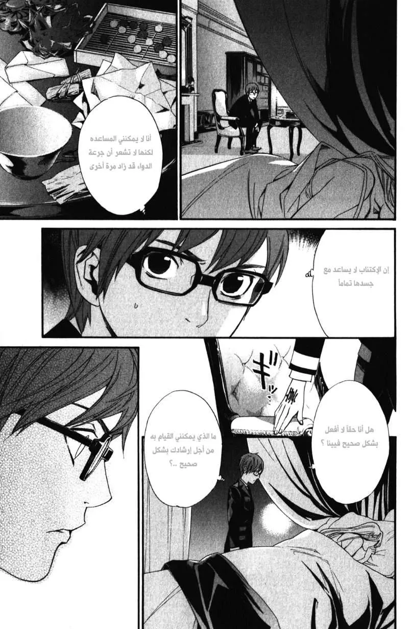 Read noragami AR Manga Online