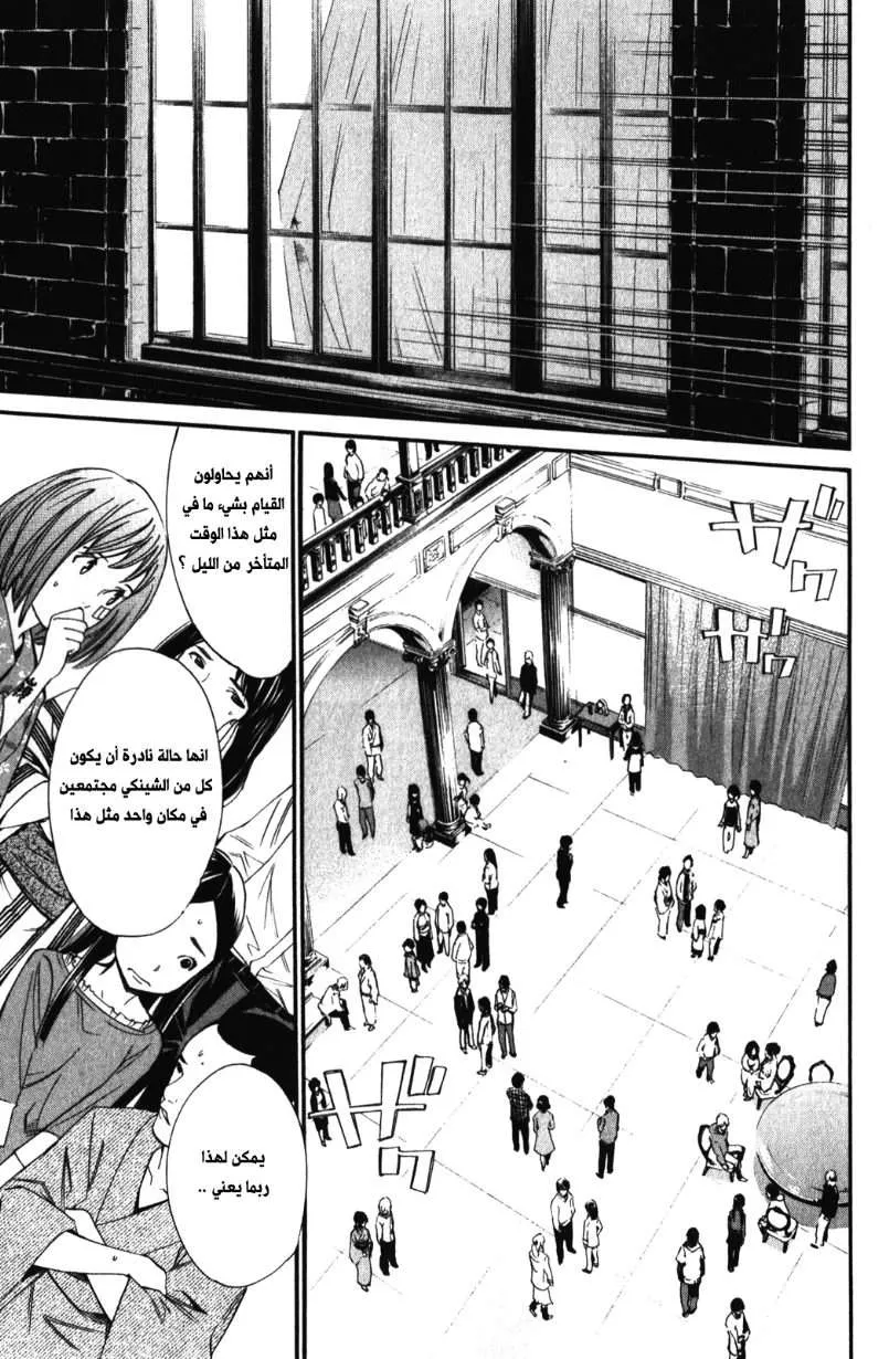 Read noragami AR Manga Online
