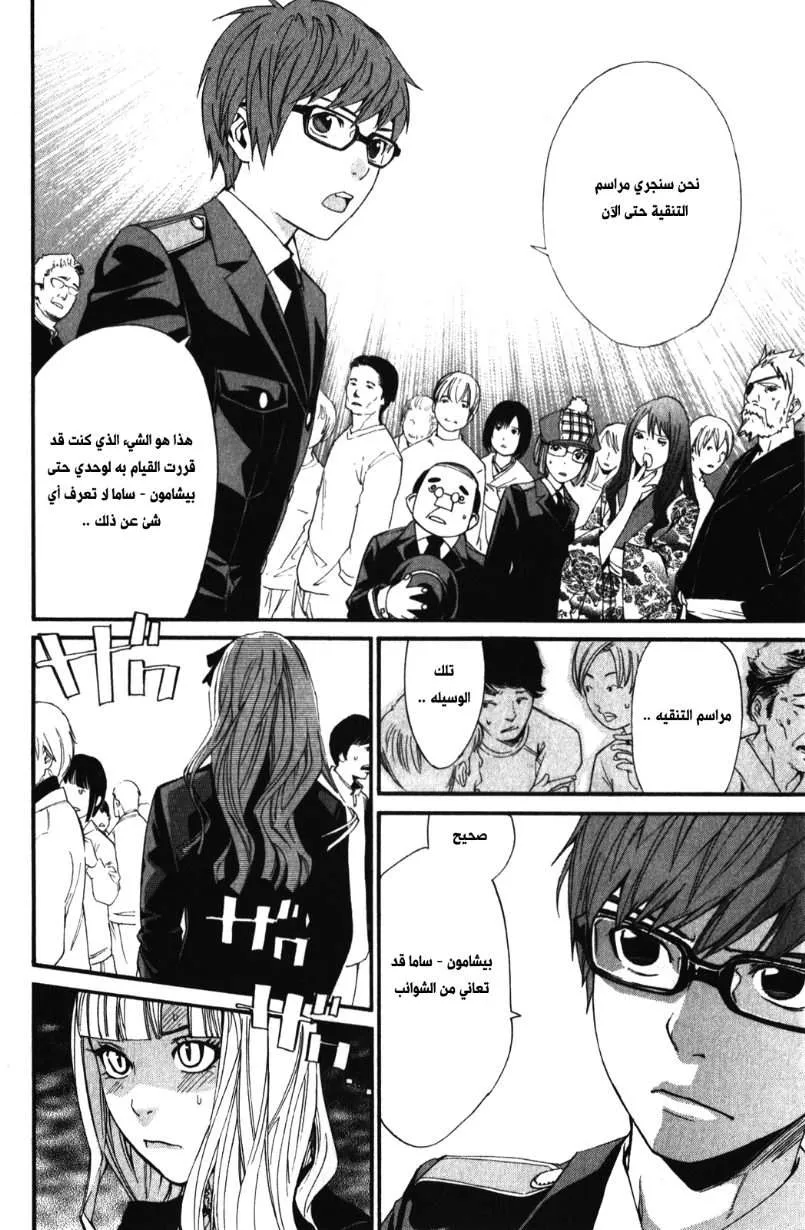 Read noragami AR Manga Online