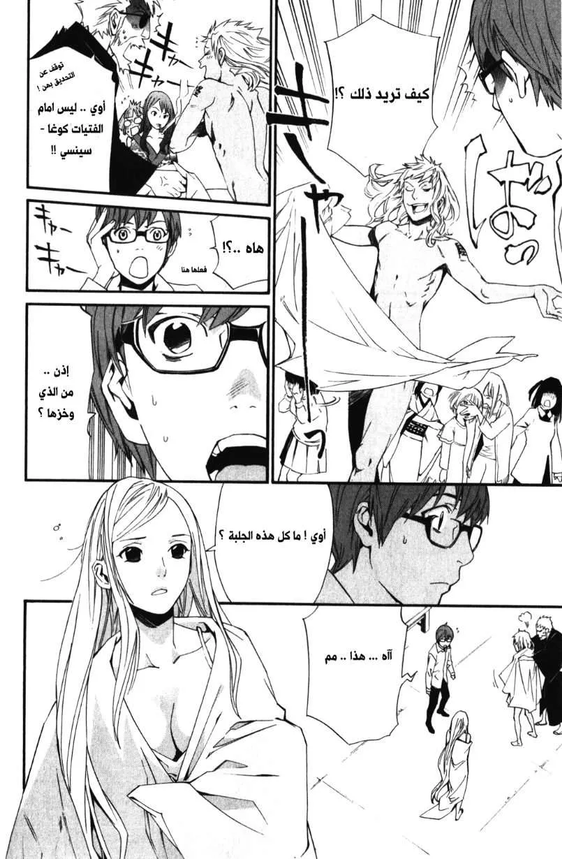 Read noragami AR Manga Online