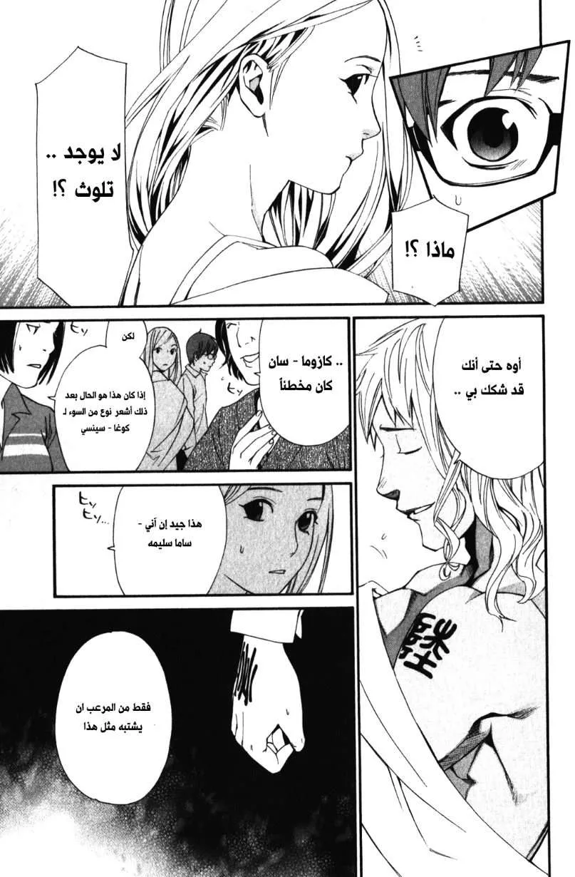 Read noragami AR Manga Online
