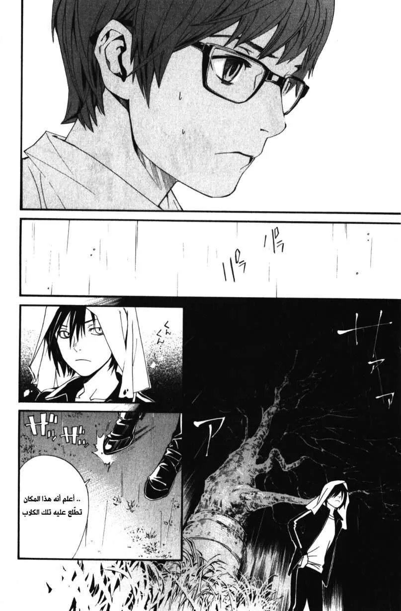 Read noragami AR Manga Online