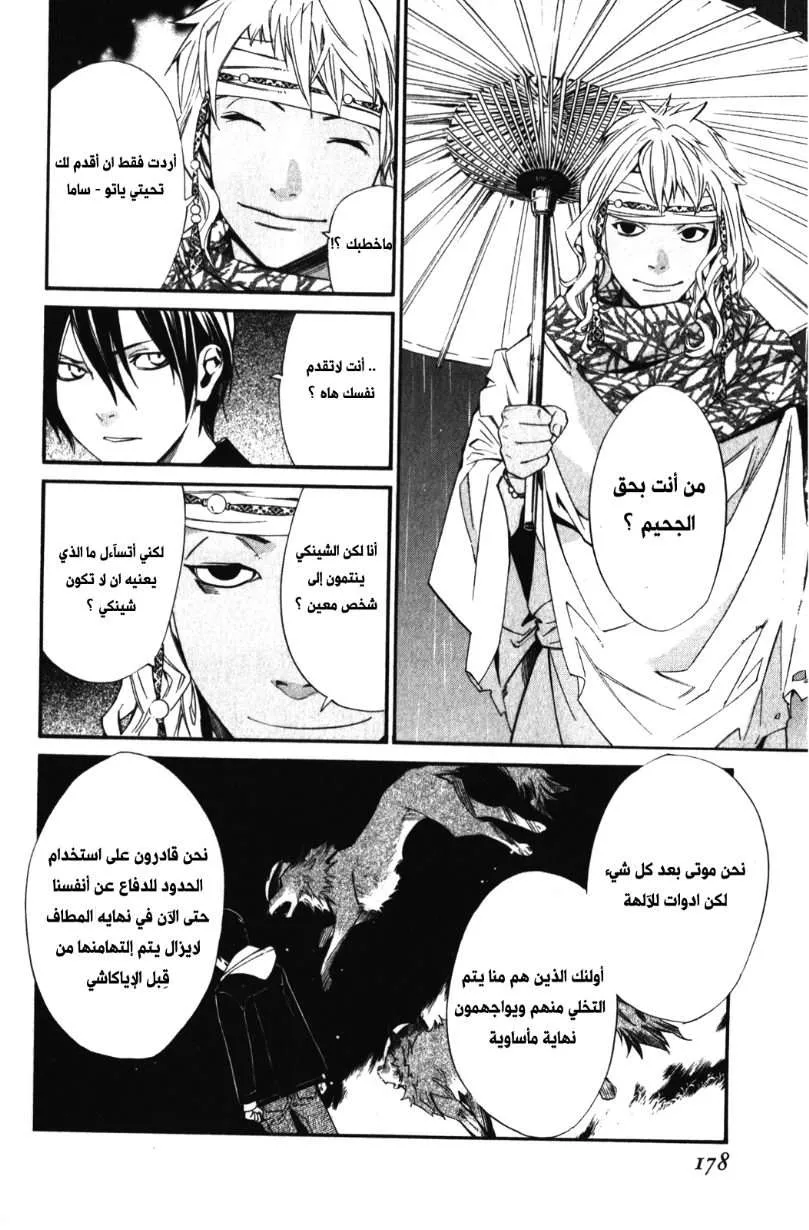 Read noragami AR Manga Online