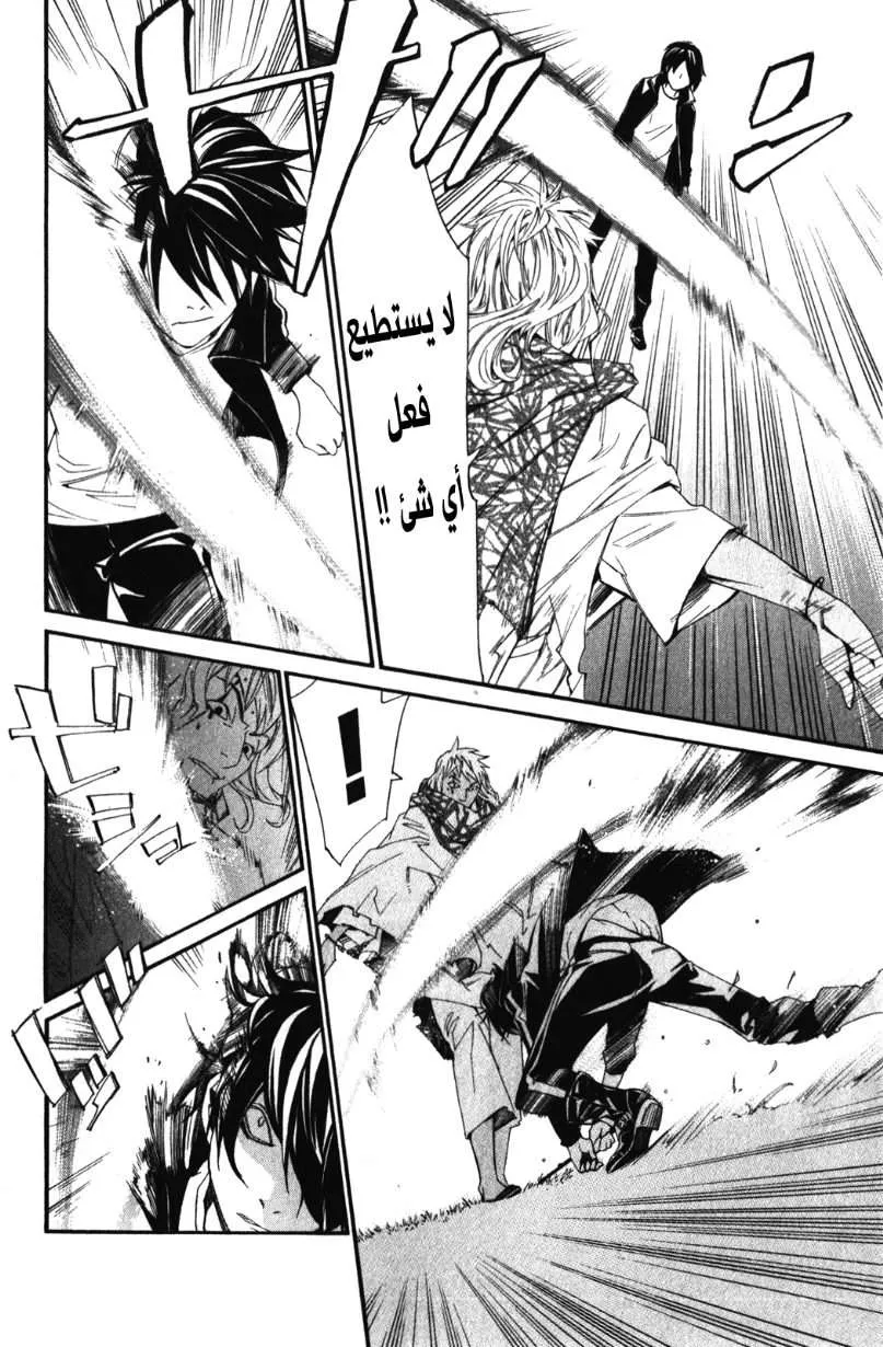 Read noragami AR Manga Online