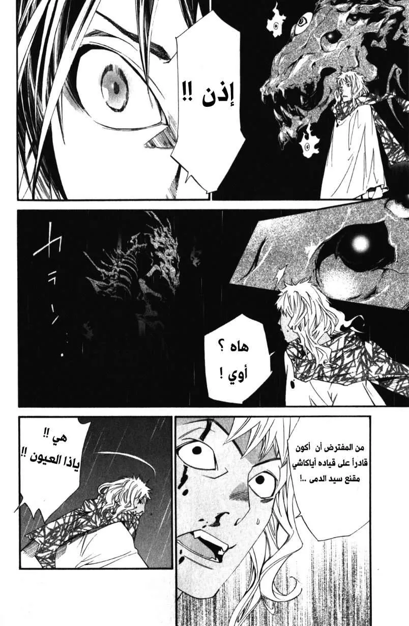 Read noragami AR Manga Online