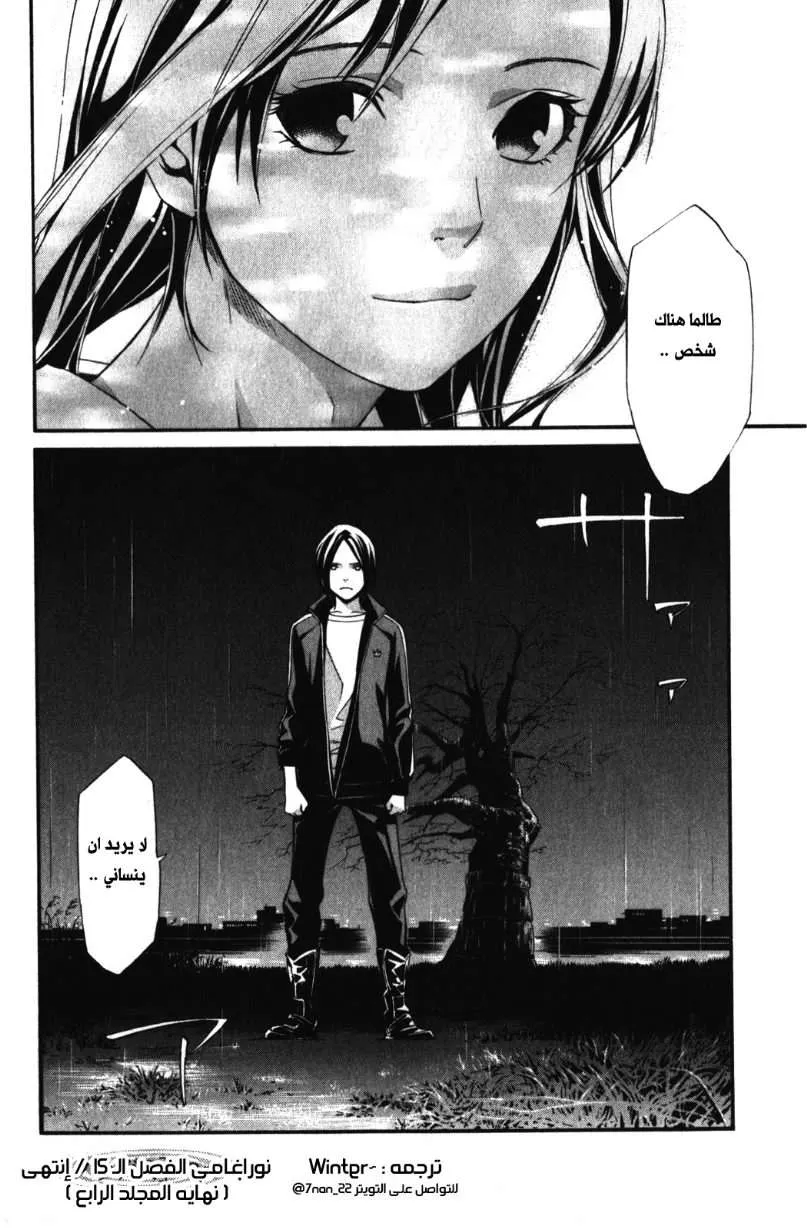 Read noragami AR Manga Online