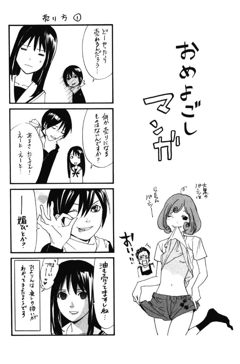 Read noragami AR Manga Online