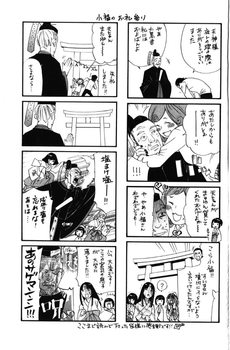 Read noragami AR Manga Online