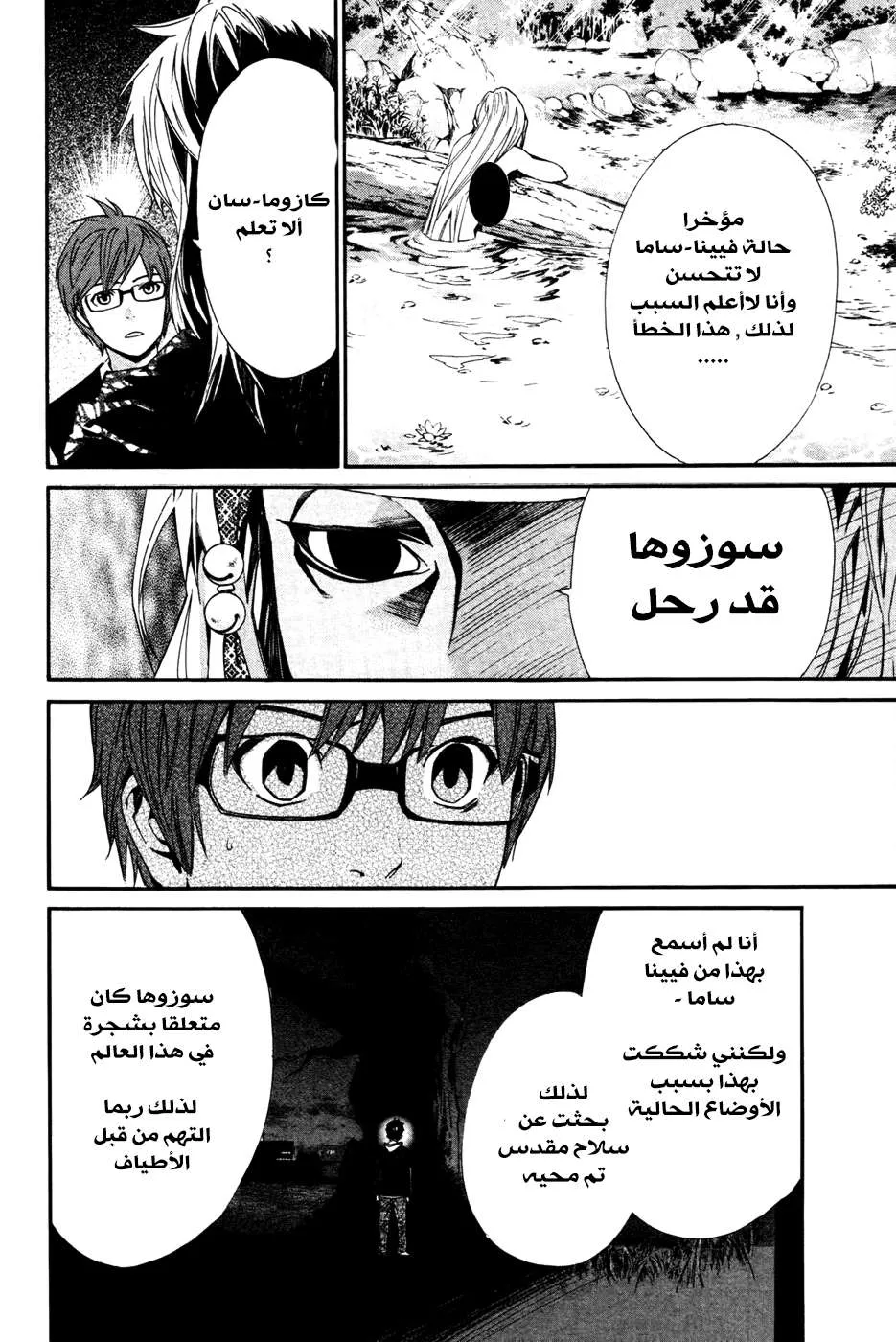 Read noragami AR Manga Online