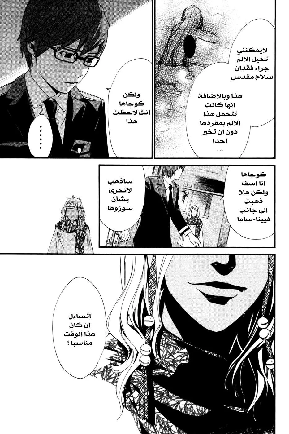 Read noragami AR Manga Online