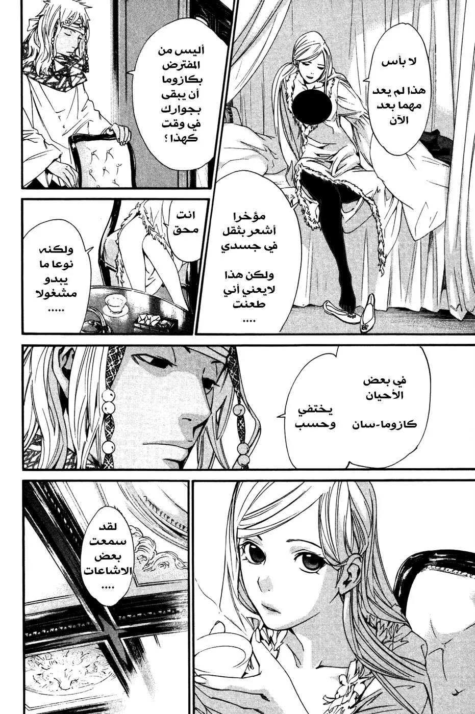 Read noragami AR Manga Online