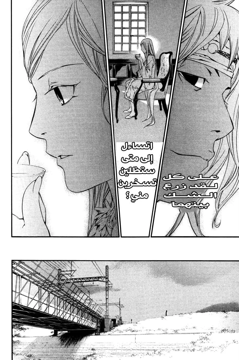 Read noragami AR Manga Online