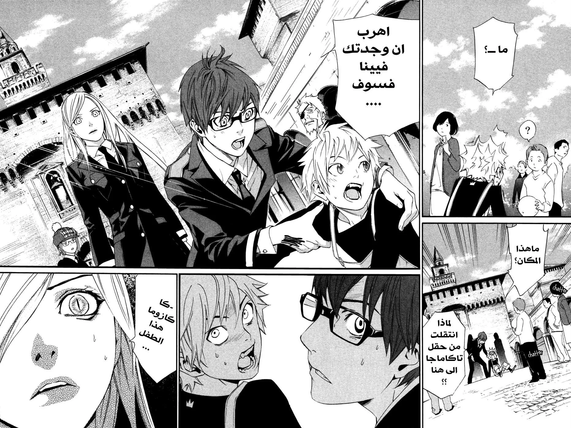 Read noragami AR Manga Online