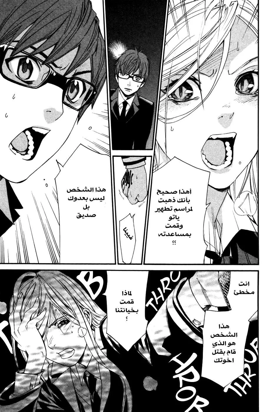 Read noragami AR Manga Online