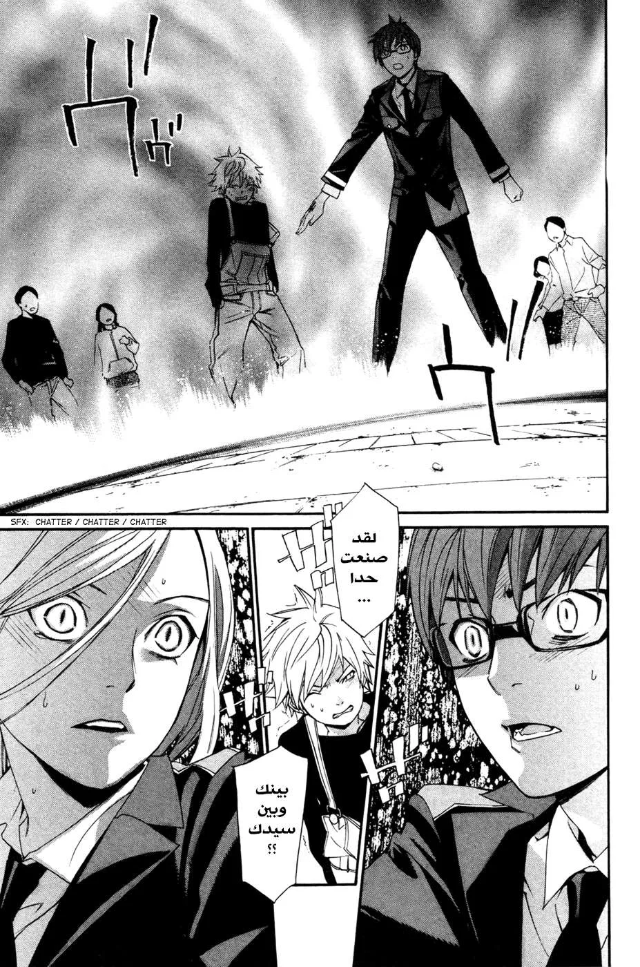 Read noragami AR Manga Online
