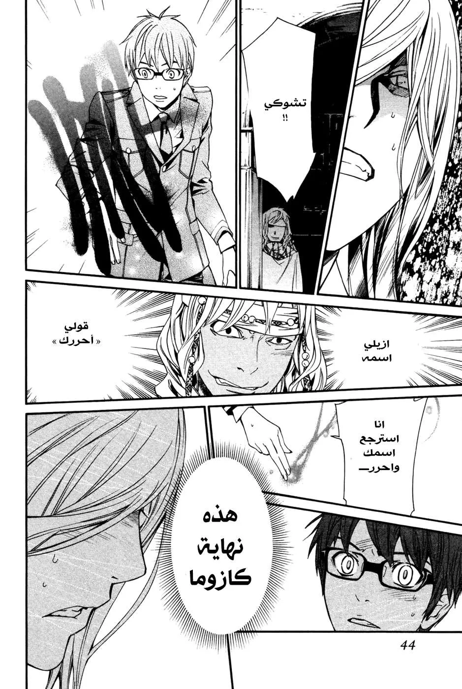 Read noragami AR Manga Online